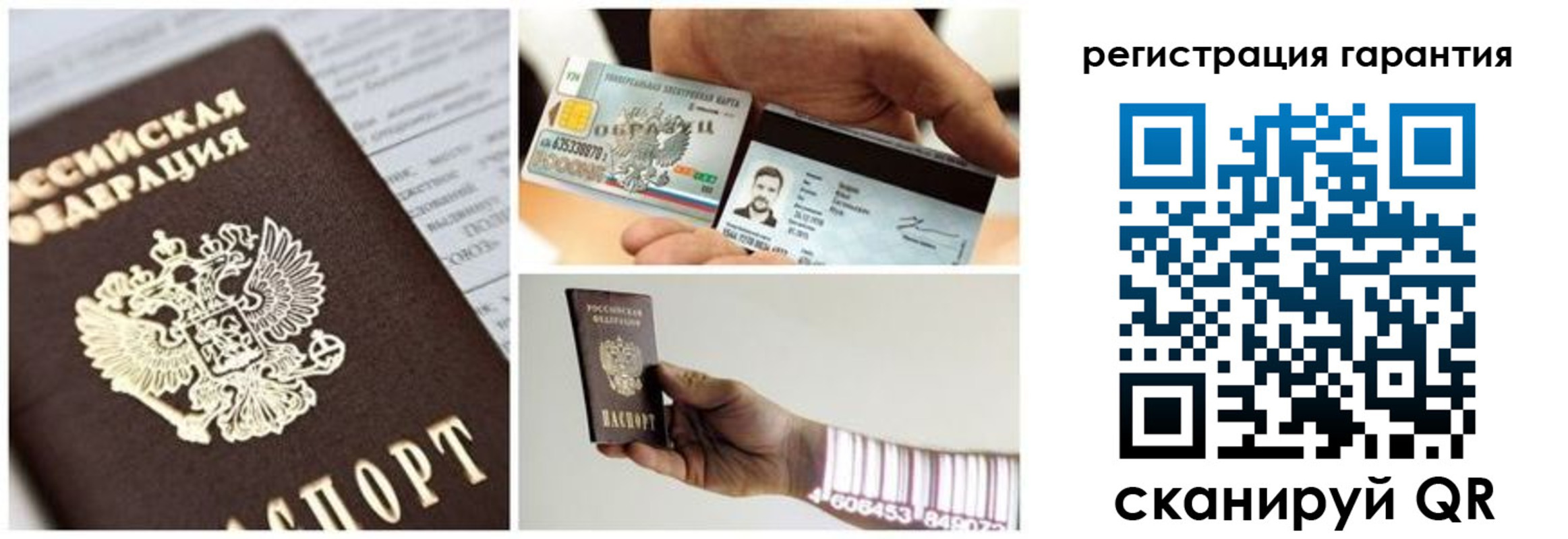 прописка в квартире в Харовске