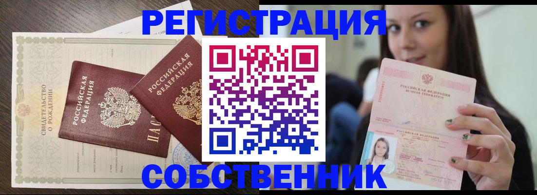 временная регистрация адрес в Харовске