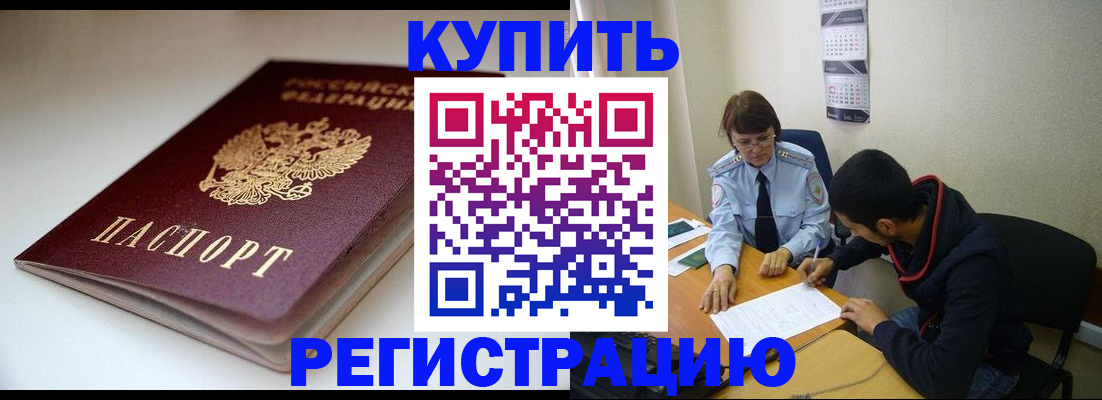 прописка 2025 в Харовске