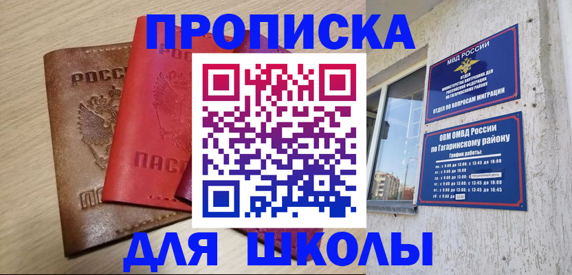 временная регистрация гарантия в Харовске