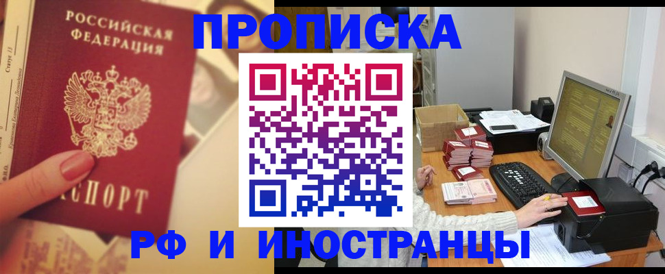 регистрация в Харовске