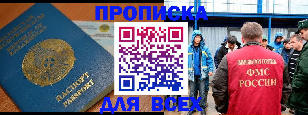 временная регистрация собственник в Харовске