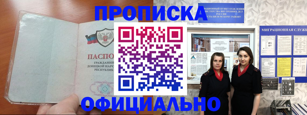 прописка для кредита в Харовске