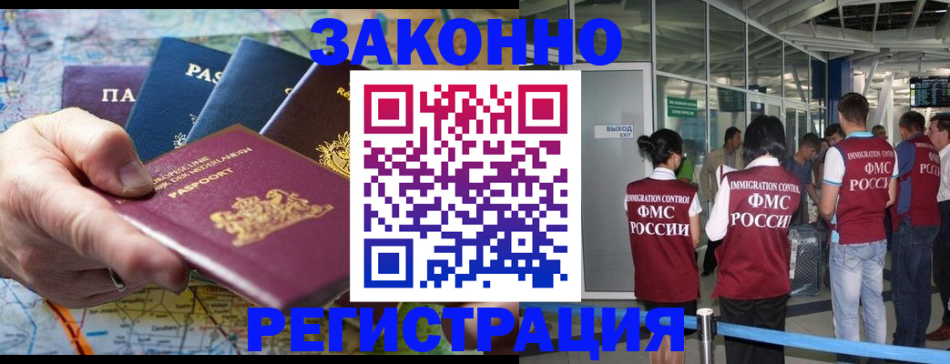 прописка гарантия в Харовске